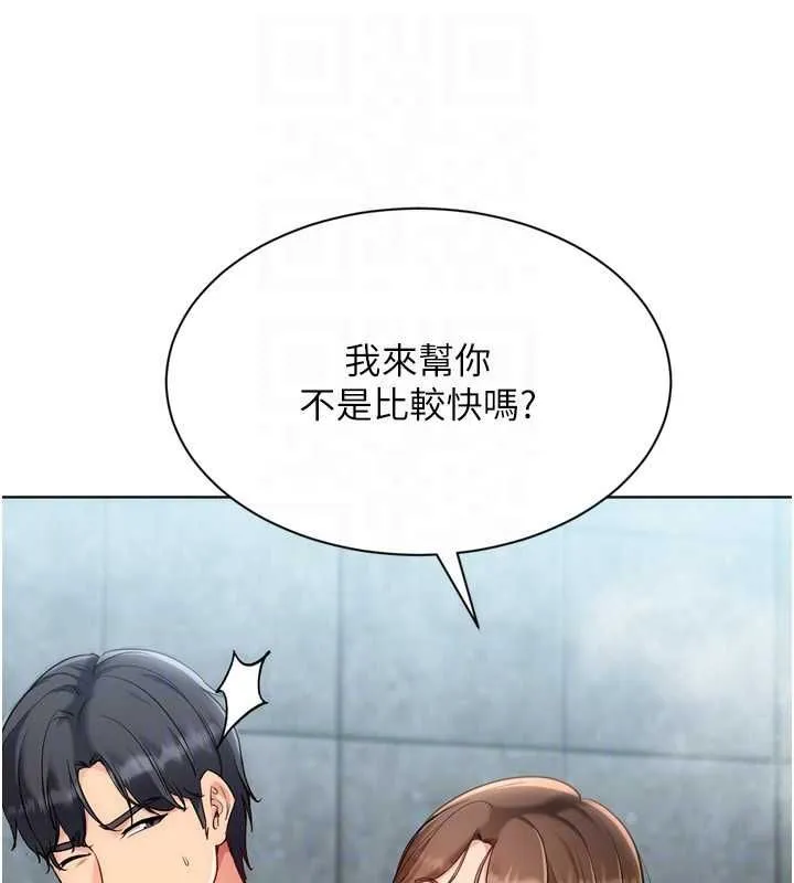 Setup!排球少女第96話-爭寵女人的誘惑