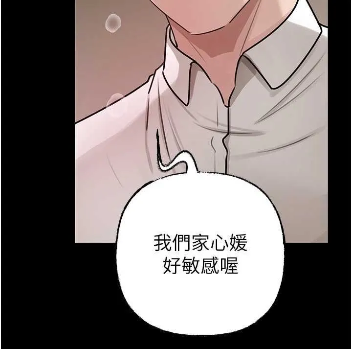 岳母為何那樣第102話-不知道對方都在被上