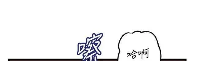 岳母為何那樣第102話-不知道對方都在被上