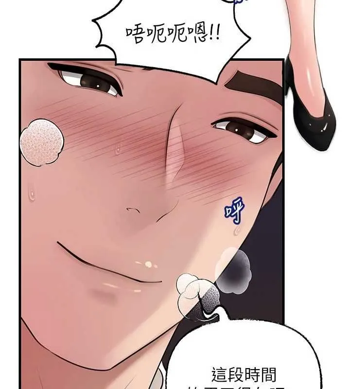 岳母為何那樣第102話-不知道對方都在被上