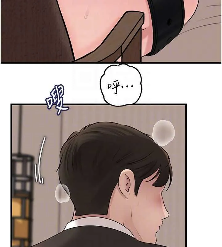 岳母為何那樣第102話-不知道對方都在被上