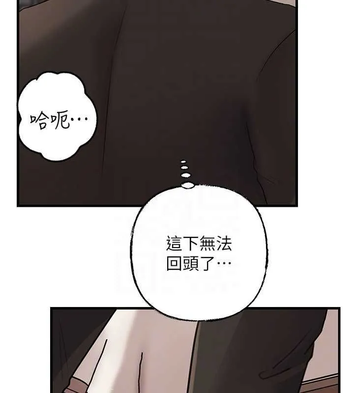 岳母為何那樣第102話-不知道對方都在被上