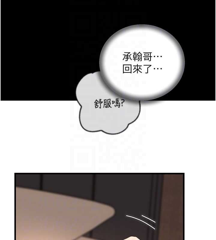 岳母為何那樣第102話-不知道對方都在被上