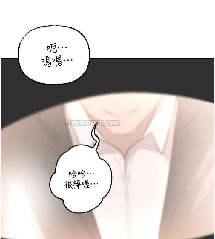 岳母為何那樣第102話-不知道對方都在被上
