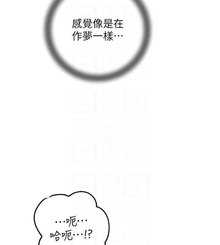 岳母為何那樣第102話-不知道對方都在被上