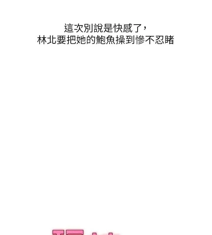 玩轉學姊第108話-KTV內悅耳的淫水聲