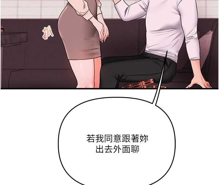 玩轉學姊第108話-KTV內悅耳的淫水聲