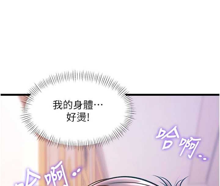 特色新視界第38話-與小王的懷孕計畫