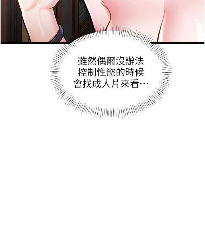 特色新視界第38話-與小王的懷孕計畫