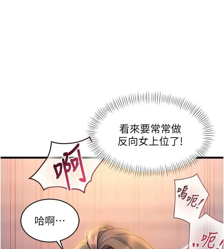 特色新視界第38話-與小王的懷孕計畫