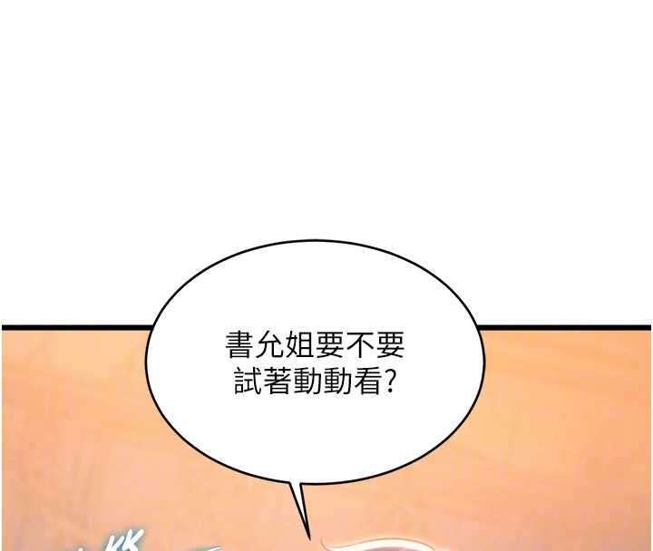 特色新視界第38話-與小王的懷孕計畫