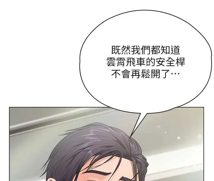守護妳第31話-想要就懇求我