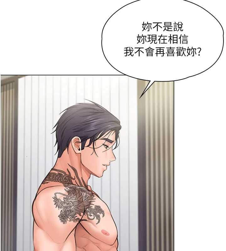 守護妳第31話-想要就懇求我