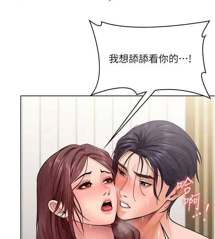 守護妳第31話-想要就懇求我