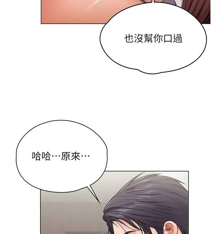 守護妳第31話-想要就懇求我