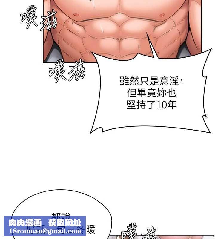 守護妳第31話-想要就懇求我