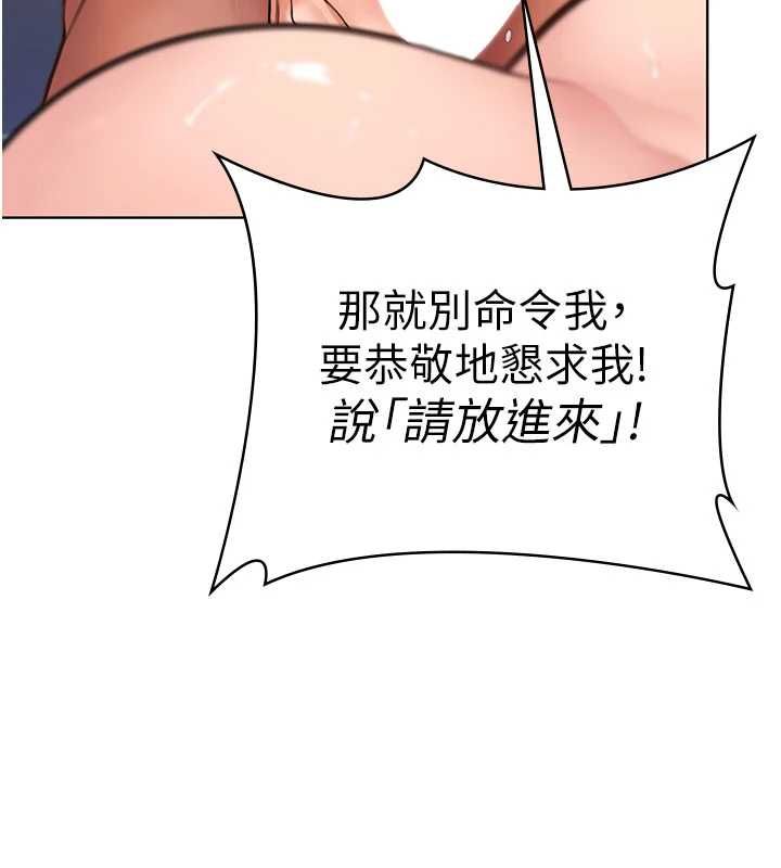 守護妳第31話-想要就懇求我