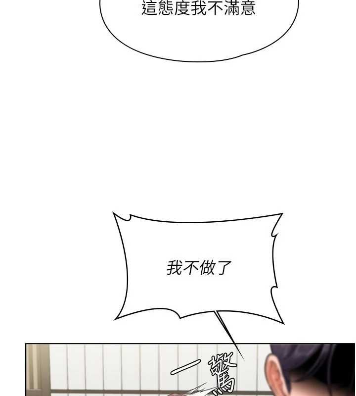 守護妳第31話-想要就懇求我