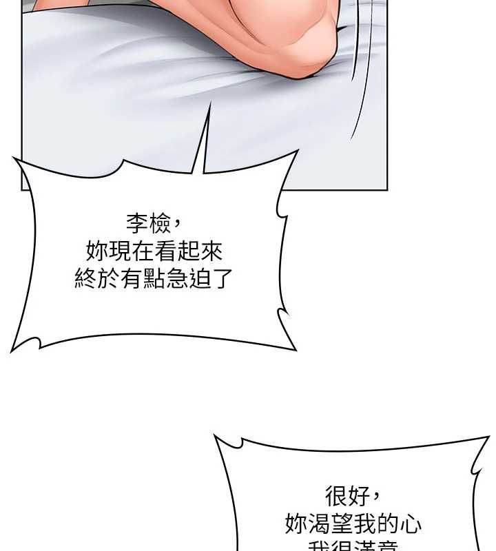 守護妳第31話-想要就懇求我