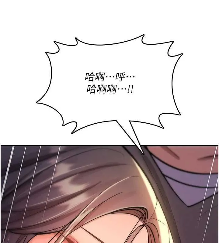 詛咒性轉物語第27話-魯蛇骯髒的欲望