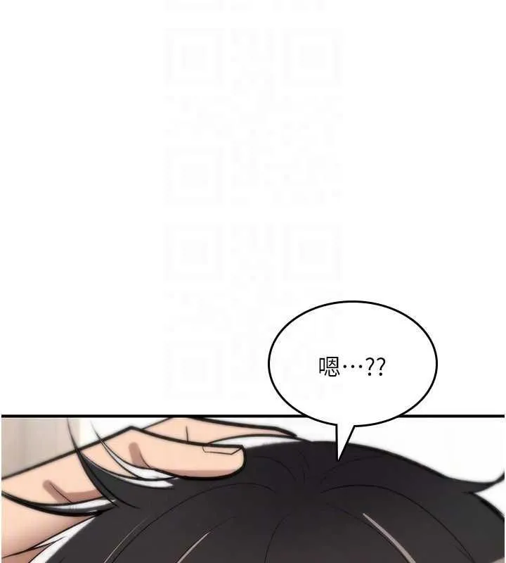 詛咒性轉物語第27話-魯蛇骯髒的欲望