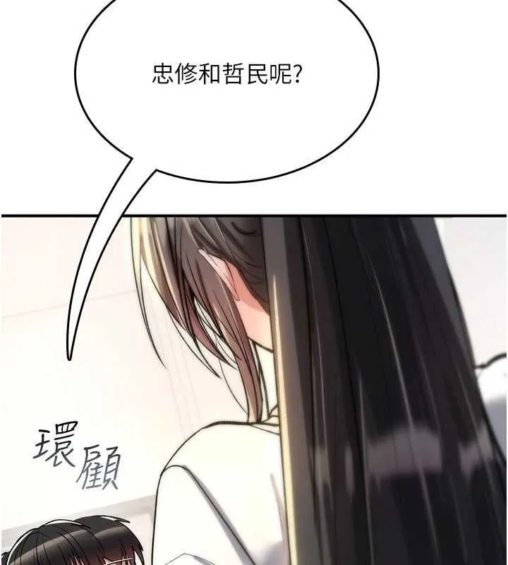 詛咒性轉物語第27話-魯蛇骯髒的欲望