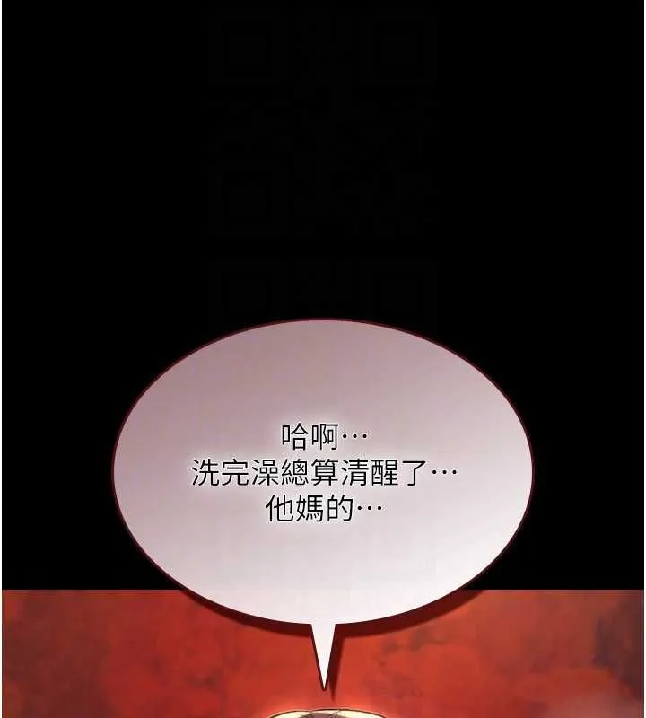 詛咒性轉物語第27話-魯蛇骯髒的欲望