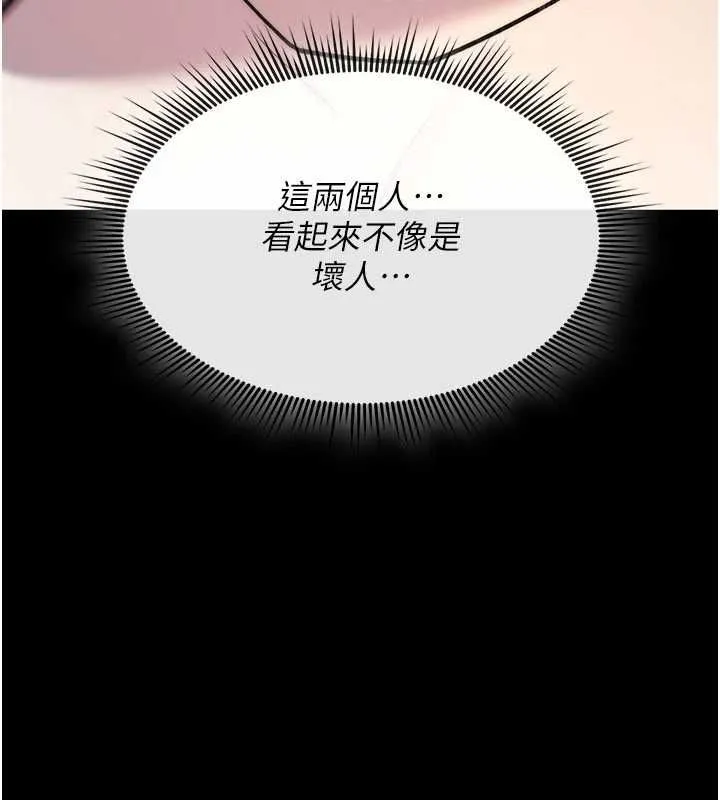 詛咒性轉物語第27話-魯蛇骯髒的欲望