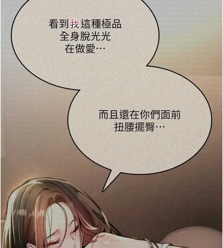 詛咒性轉物語第27話-魯蛇骯髒的欲望
