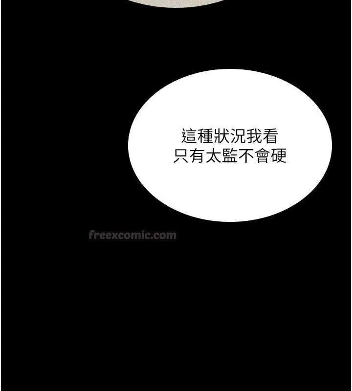 詛咒性轉物語第27話-魯蛇骯髒的欲望