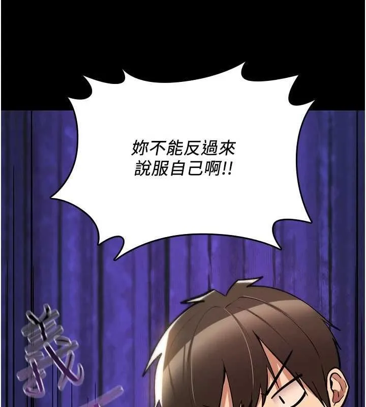 詛咒性轉物語第27話-魯蛇骯髒的欲望
