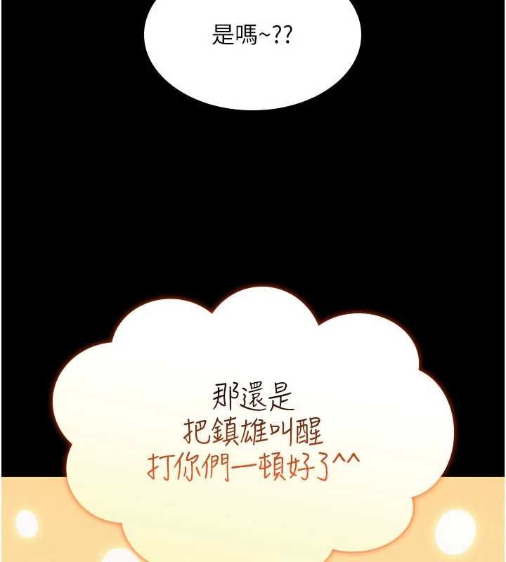 詛咒性轉物語第27話-魯蛇骯髒的欲望