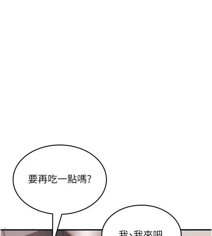 詛咒性轉物語第27話-魯蛇骯髒的欲望