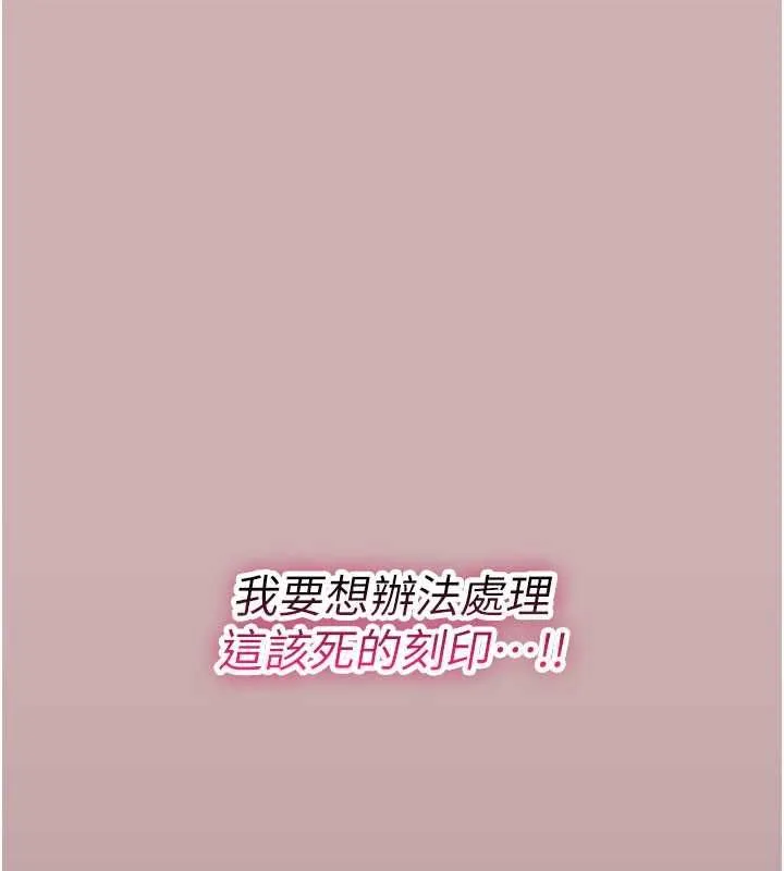 詛咒性轉物語第27話-魯蛇骯髒的欲望