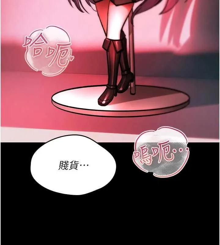 詛咒性轉物語第27話-魯蛇骯髒的欲望