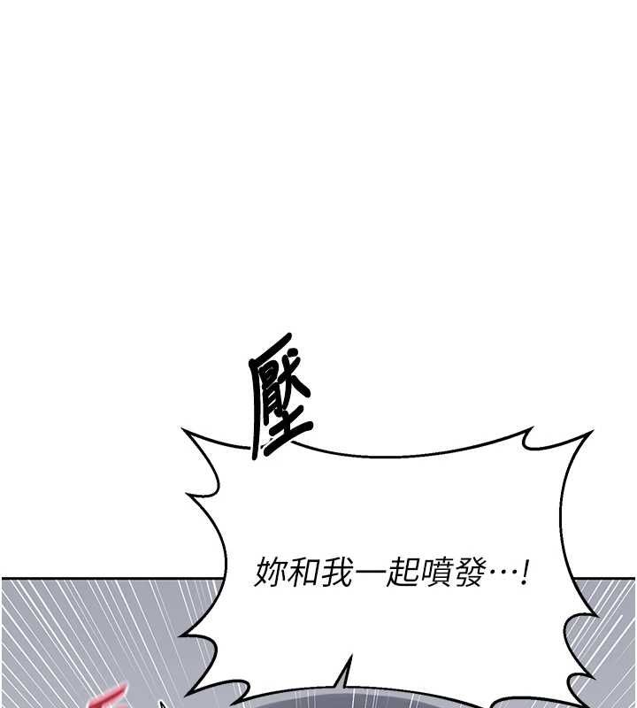 熟女交換計畫第69話-繼母想隱藏的過去
