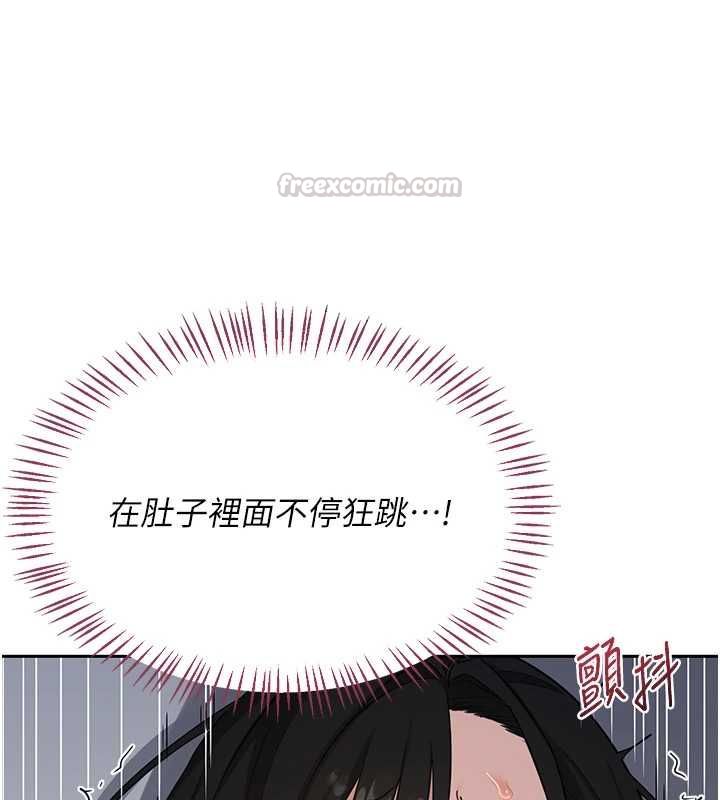 熟女交換計畫第69話-繼母想隱藏的過去