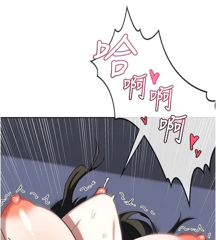 熟女交換計畫第69話-繼母想隱藏的過去