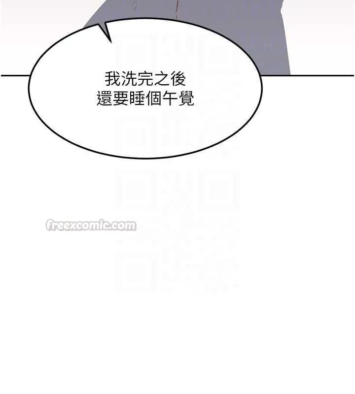 熟女交換計畫第69話-繼母想隱藏的過去