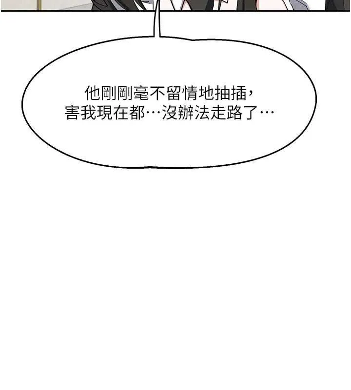 熟女交換計畫第69話-繼母想隱藏的過去
