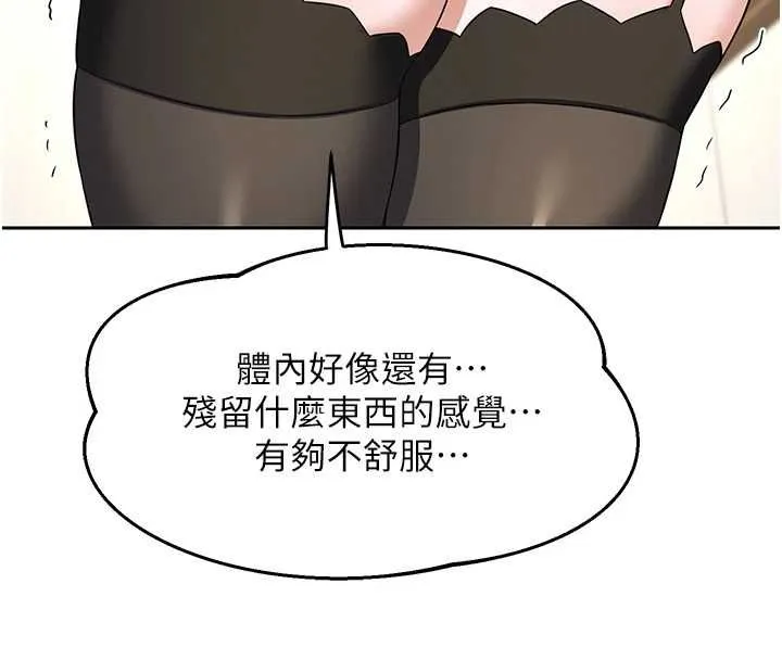 熟女交換計畫第69話-繼母想隱藏的過去