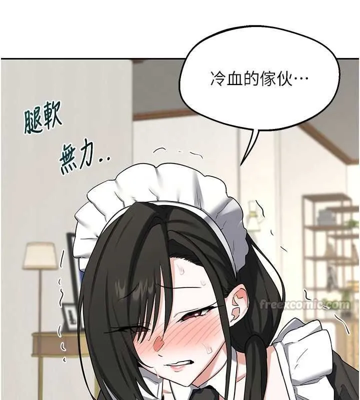 熟女交換計畫第69話-繼母想隱藏的過去