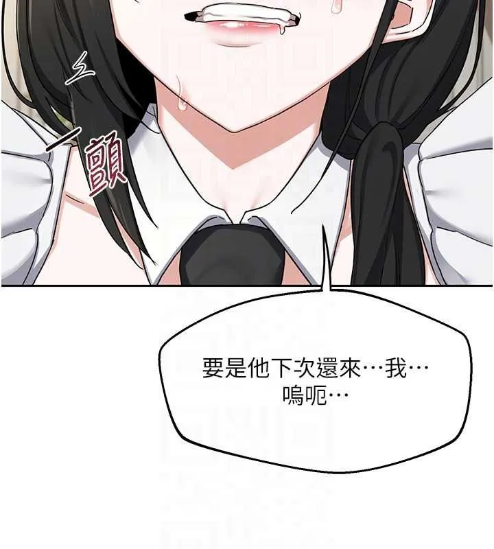 熟女交換計畫第69話-繼母想隱藏的過去