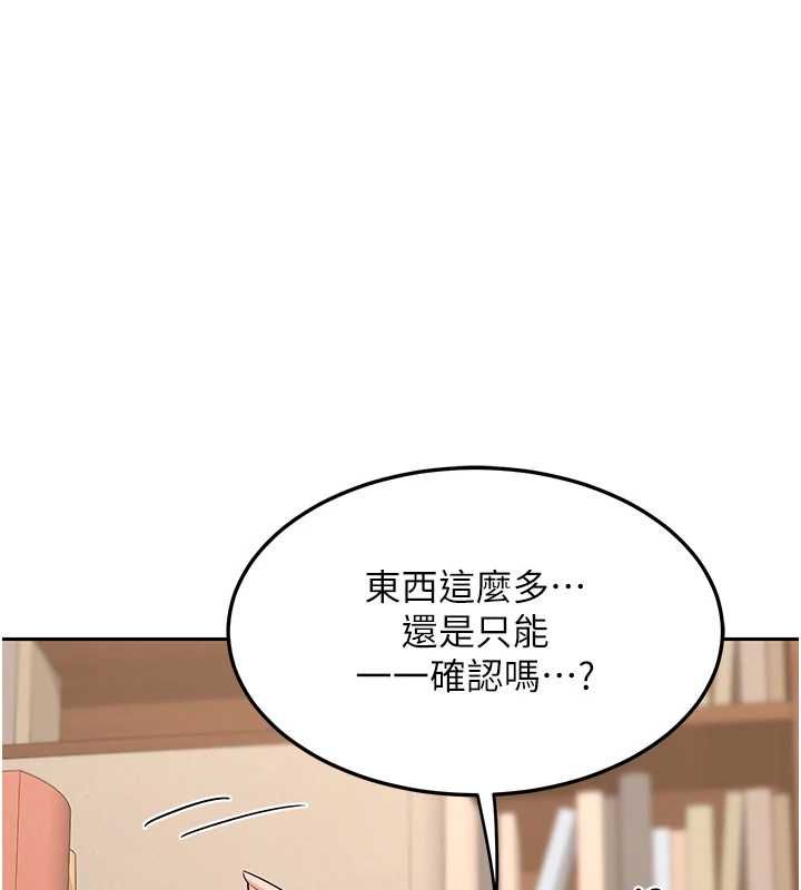 熟女交換計畫第69話-繼母想隱藏的過去