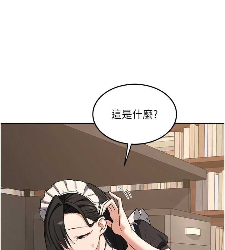 熟女交換計畫第69話-繼母想隱藏的過去