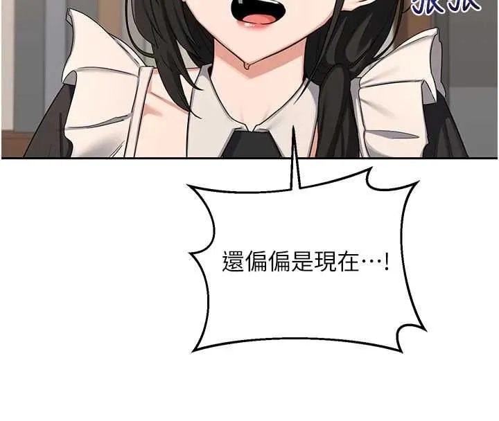 熟女交換計畫第69話-繼母想隱藏的過去