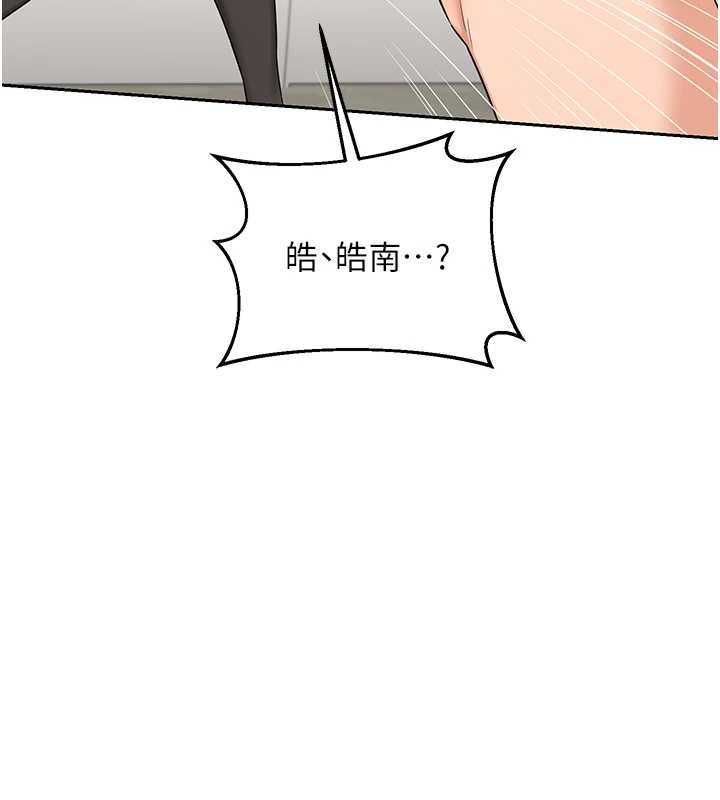 熟女交換計畫第69話-繼母想隱藏的過去