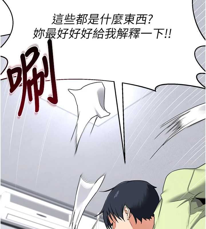 熟女交換計畫第69話-繼母想隱藏的過去
