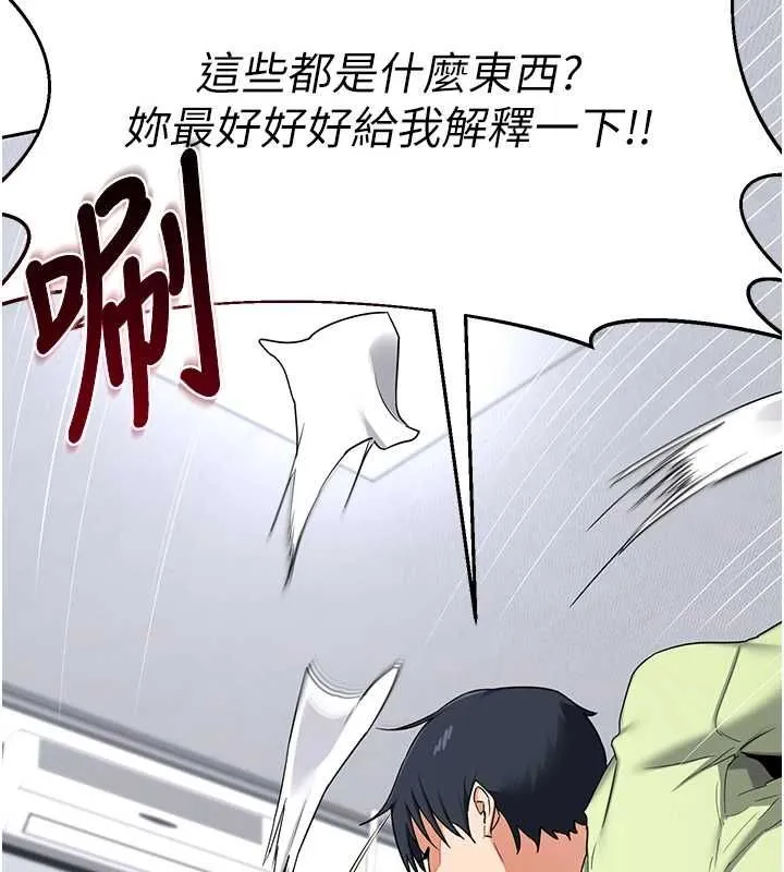 熟女交換計畫第69話-繼母想隱藏的過去