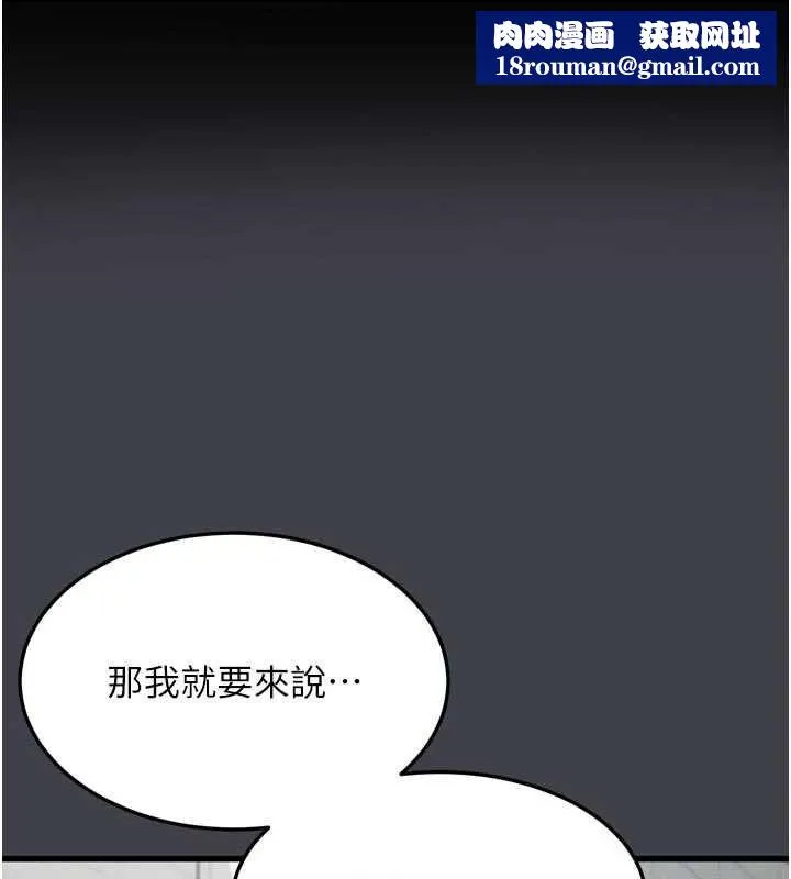 墮落物語2第55話-「委曲求全」的人妻